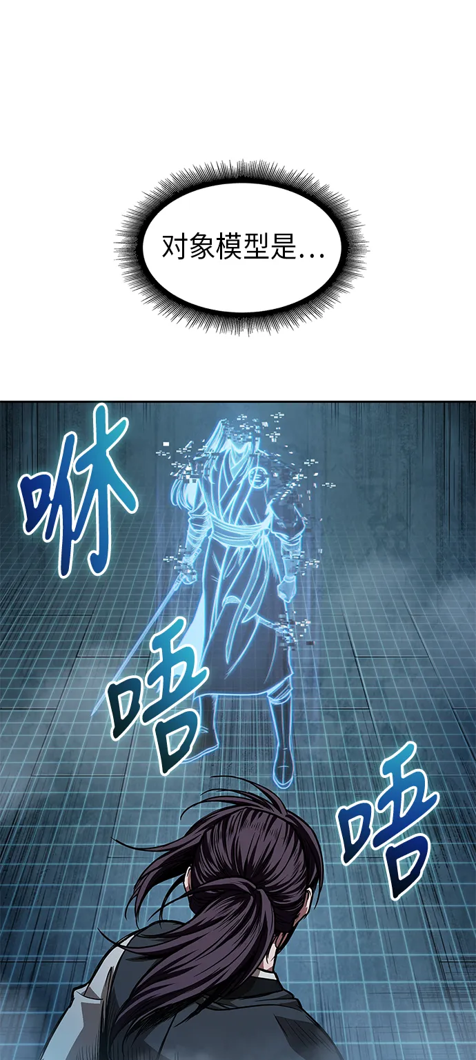 034. 第13章 聚集11名人才（2） 第5页