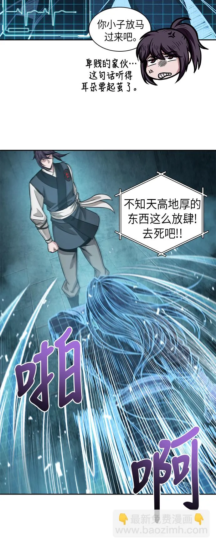 034. 第13章 聚集11名人才（2） 第11页