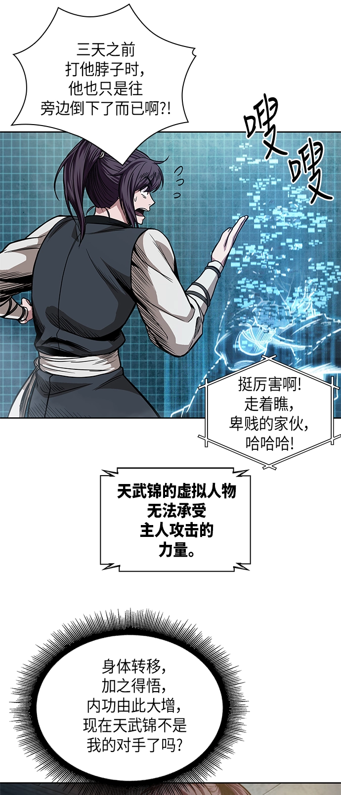 034. 第13章 聚集11名人才（2） 第16页