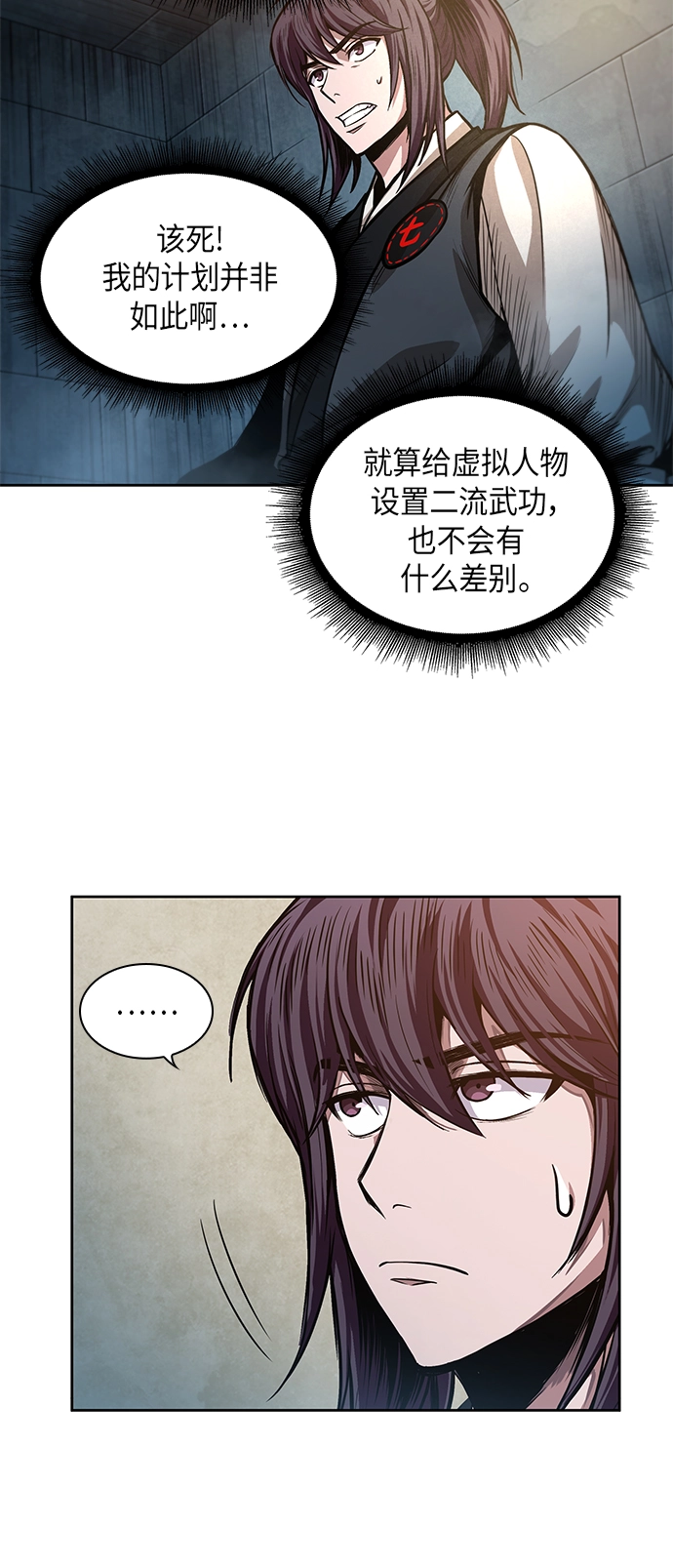 034. 第13章 聚集11名人才（2） 第17页