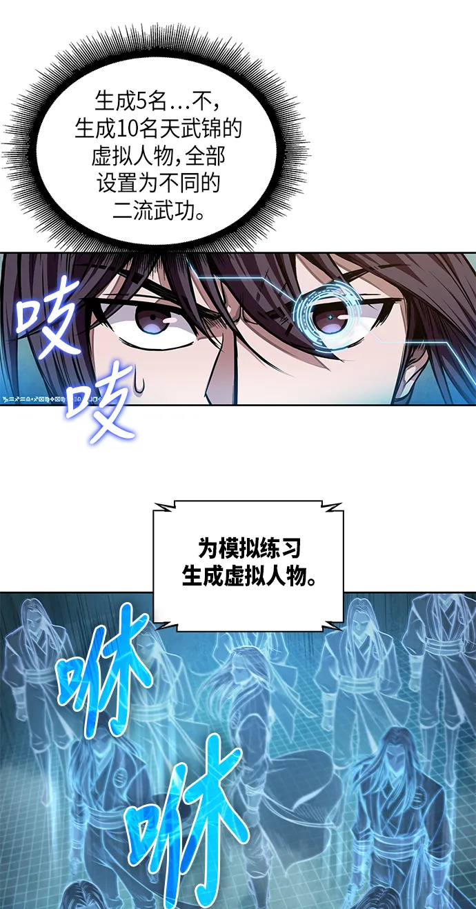 034. 第13章 聚集11名人才（2） 第18页