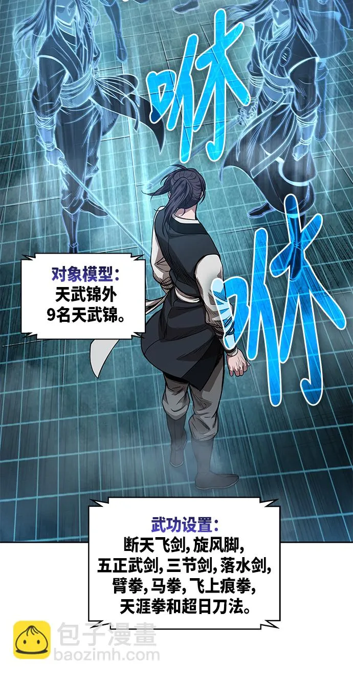 034. 第13章 聚集11名人才（2） 第19页