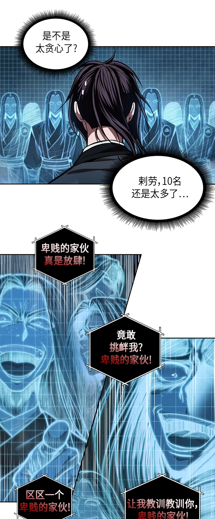 034. 第13章 聚集11名人才（2） 第20页
