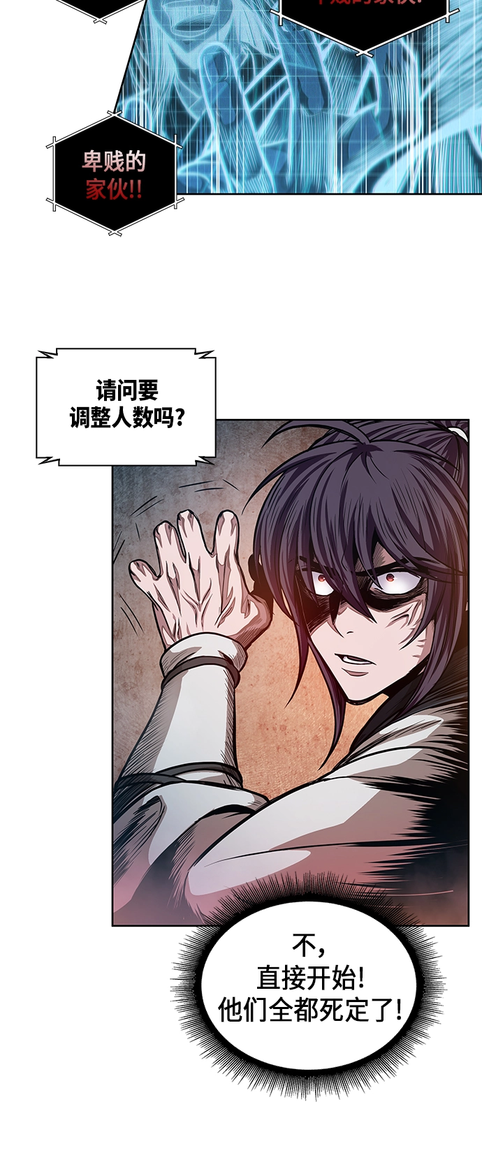 034. 第13章 聚集11名人才（2） 第21页