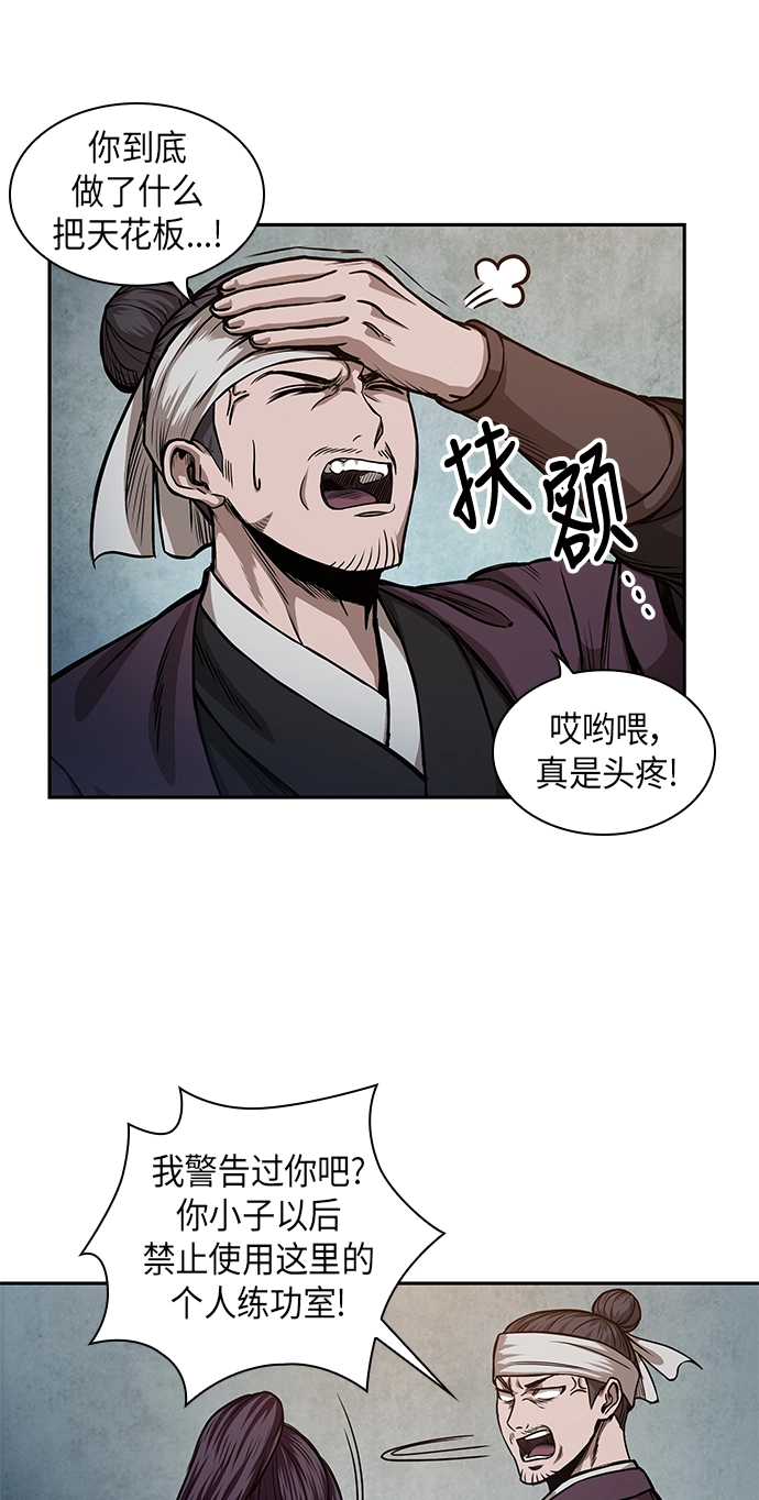 034. 第13章 聚集11名人才（2） 第31页