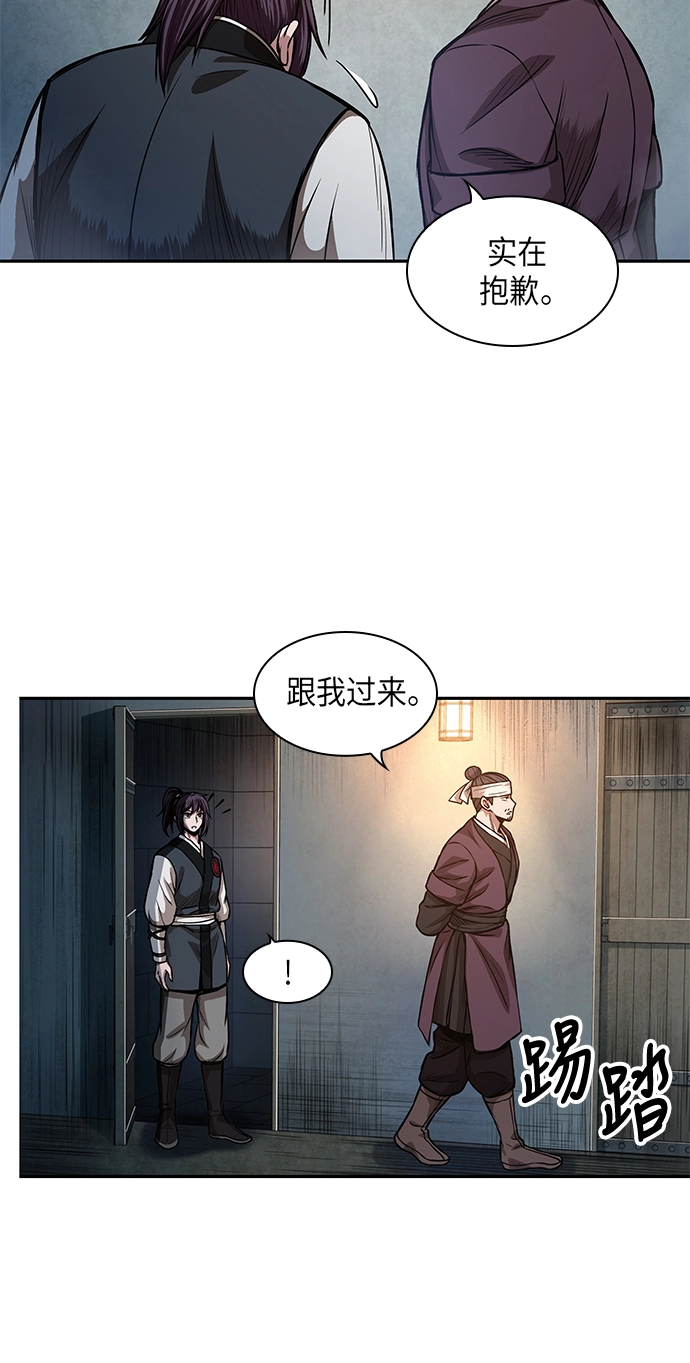 034. 第13章 聚集11名人才（2） 第32页