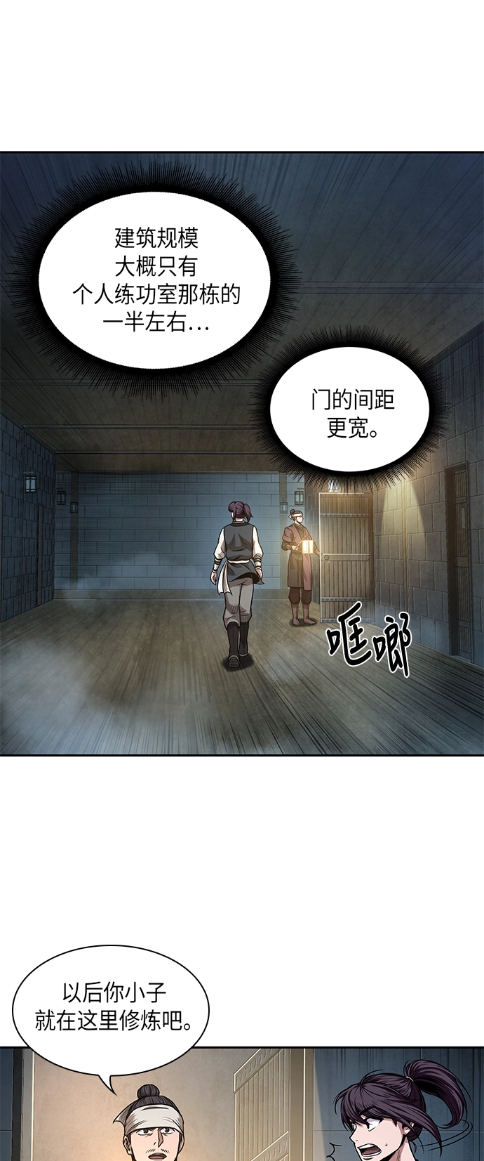 034. 第13章 聚集11名人才（2） 第35页