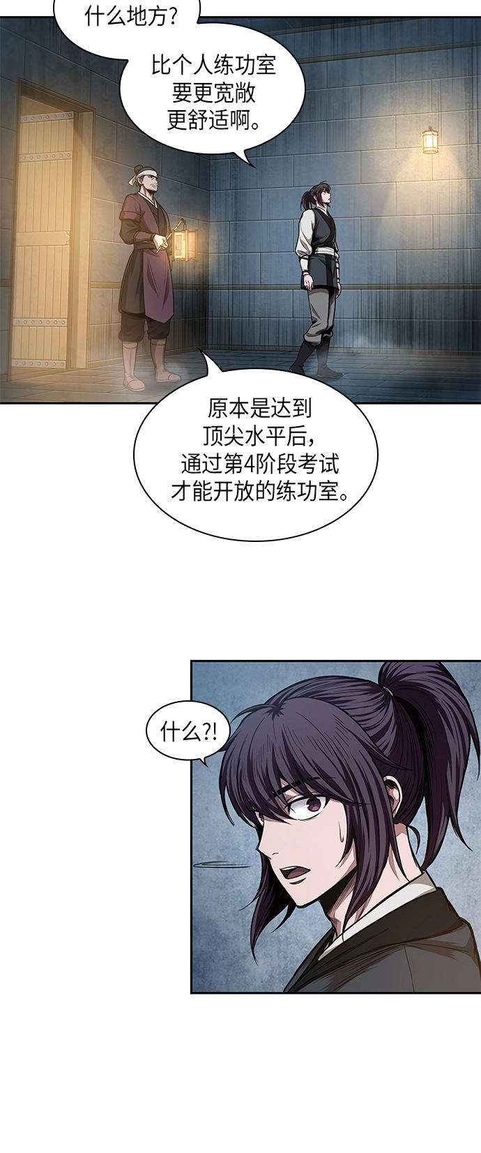 034. 第13章 聚集11名人才（2） 第37页