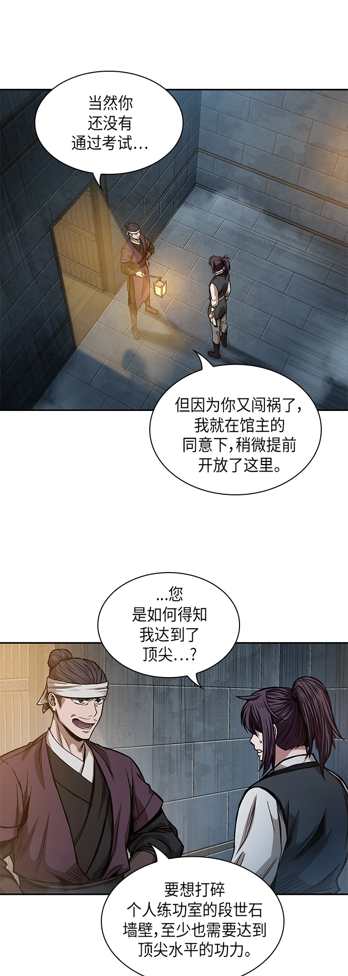 034. 第13章 聚集11名人才（2） 第38页