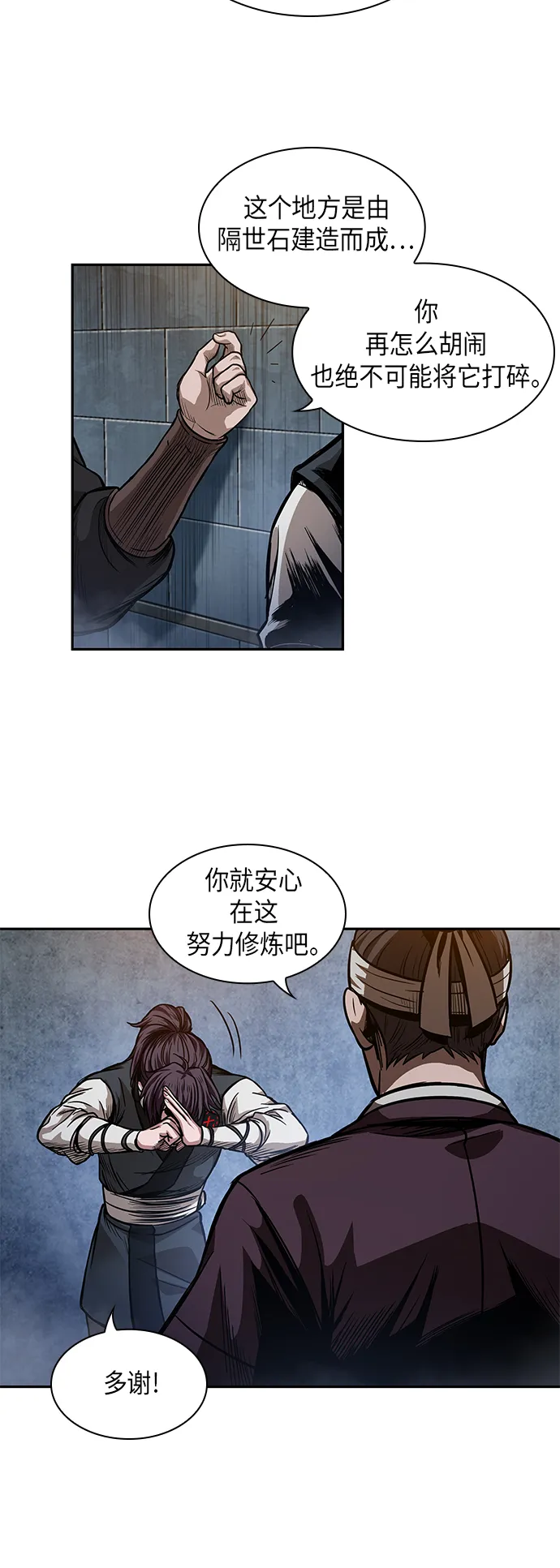 034. 第13章 聚集11名人才（2） 第39页