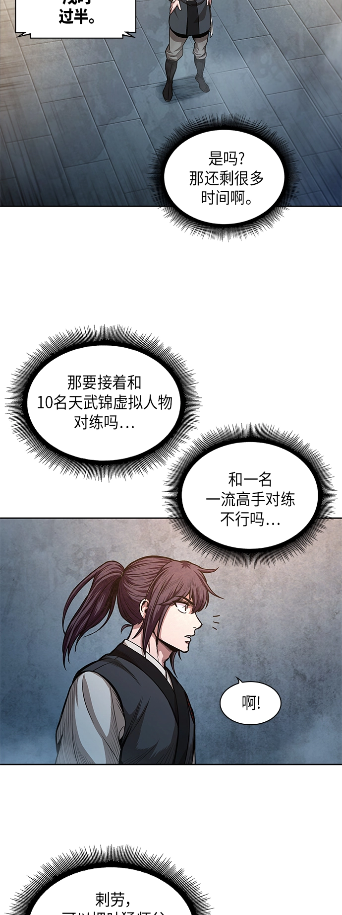 034. 第13章 聚集11名人才（2） 第41页