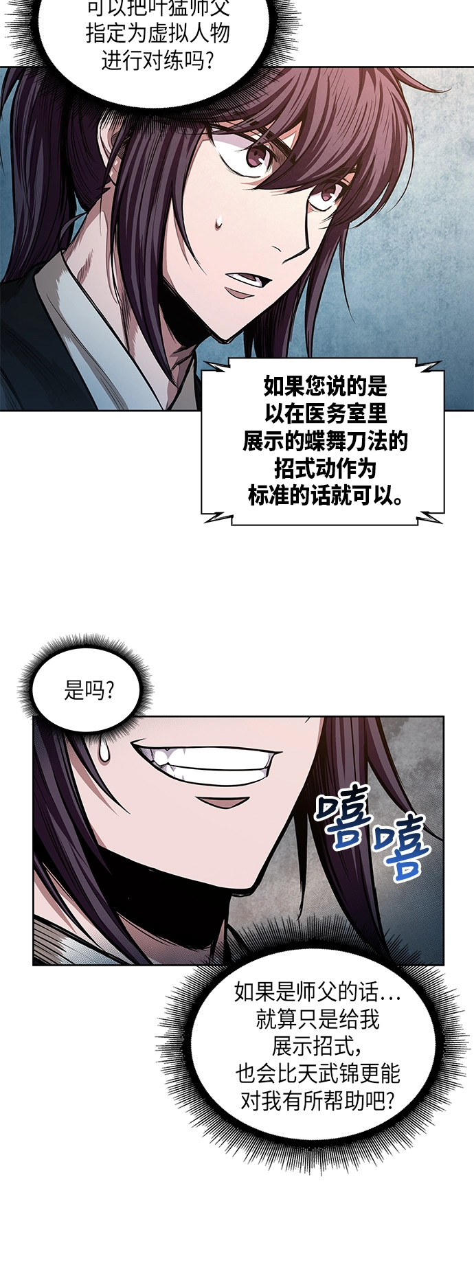 034. 第13章 聚集11名人才（2） 第42页
