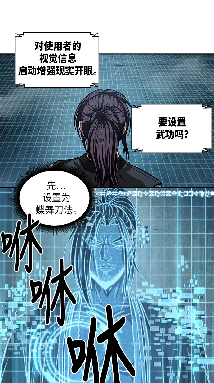 034. 第13章 聚集11名人才（2） 第43页