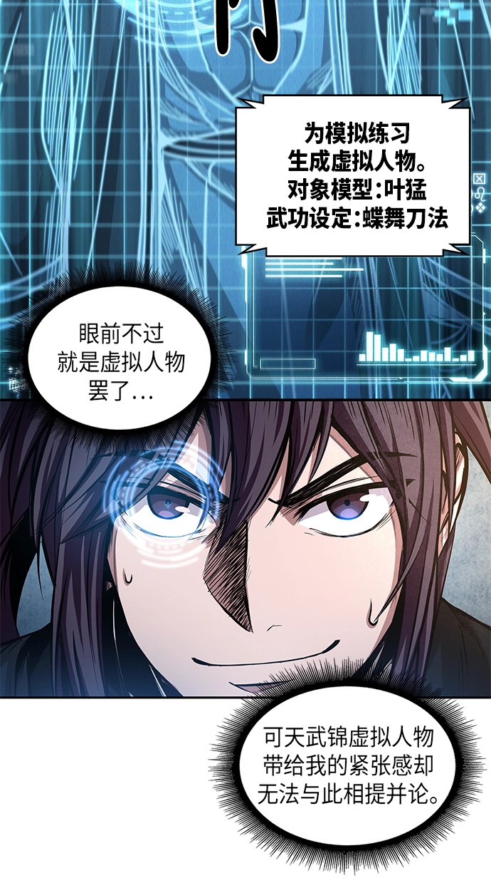 034. 第13章 聚集11名人才（2） 第44页