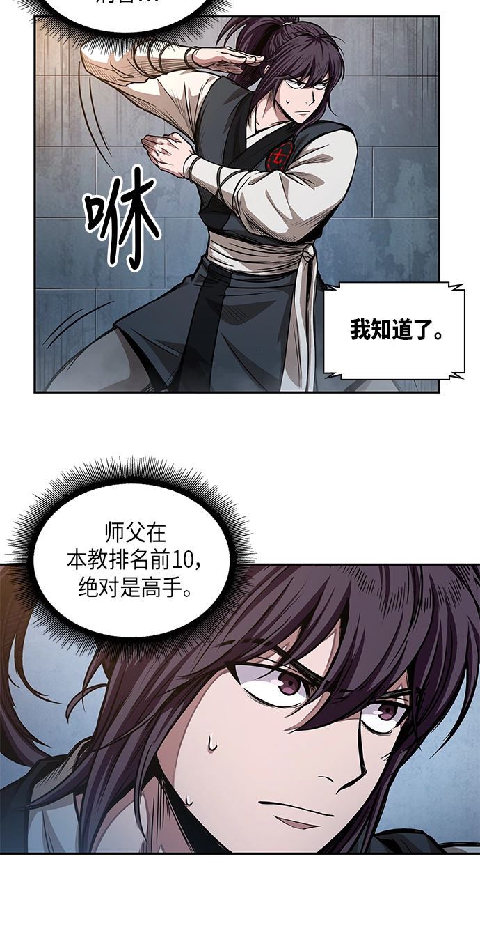 034. 第13章 聚集11名人才（2） 第46页