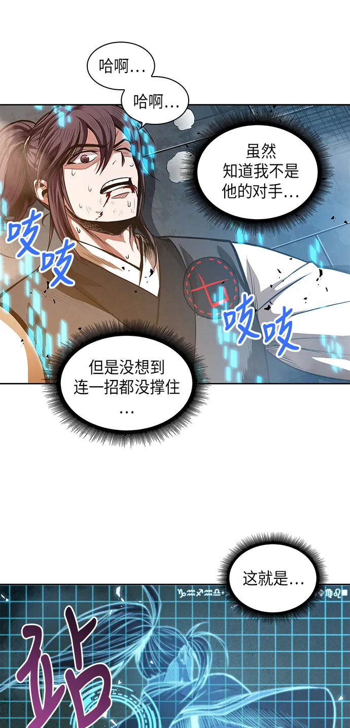 035. 第14章 战胜武功教头吧（1） 第5页