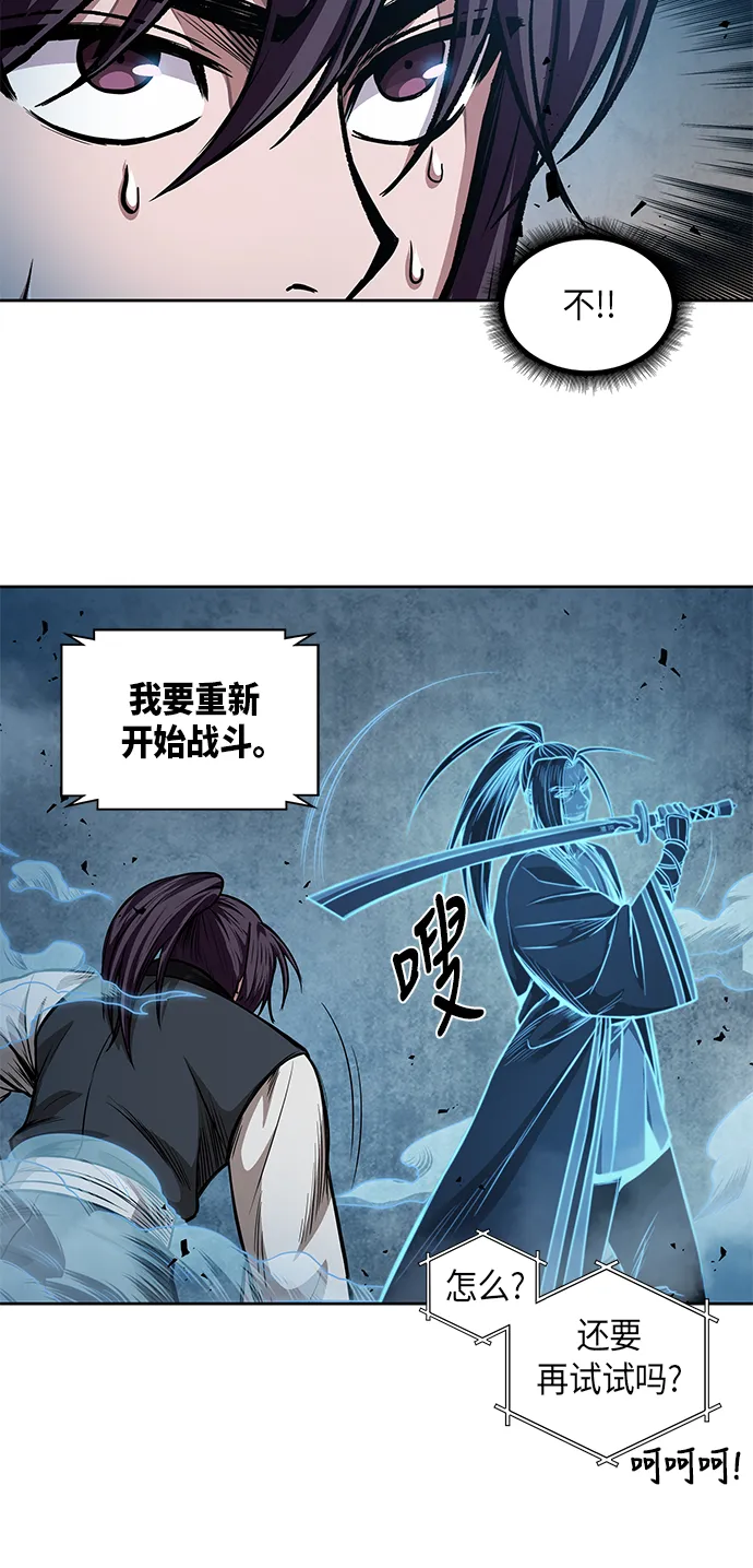 035. 第14章 战胜武功教头吧（1） 第7页