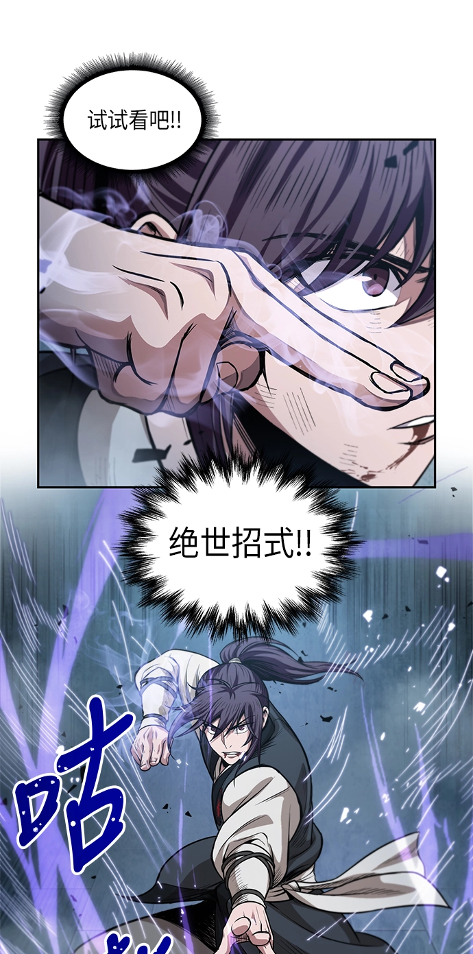 035. 第14章 战胜武功教头吧（1） 第8页