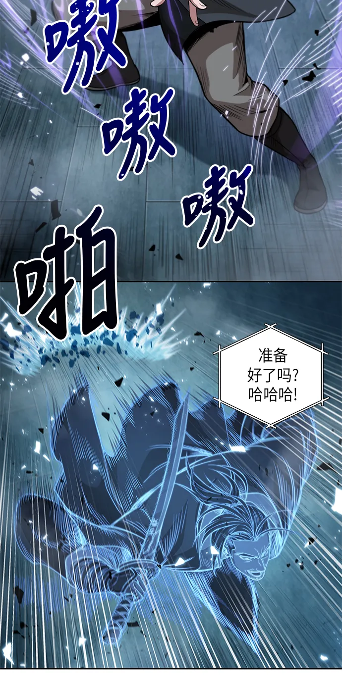 035. 第14章 战胜武功教头吧（1） 第9页