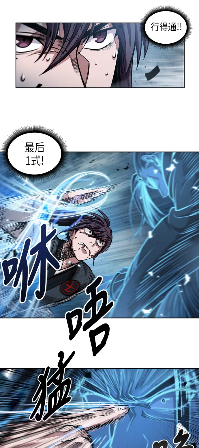 035. 第14章 战胜武功教头吧（1） 第17页