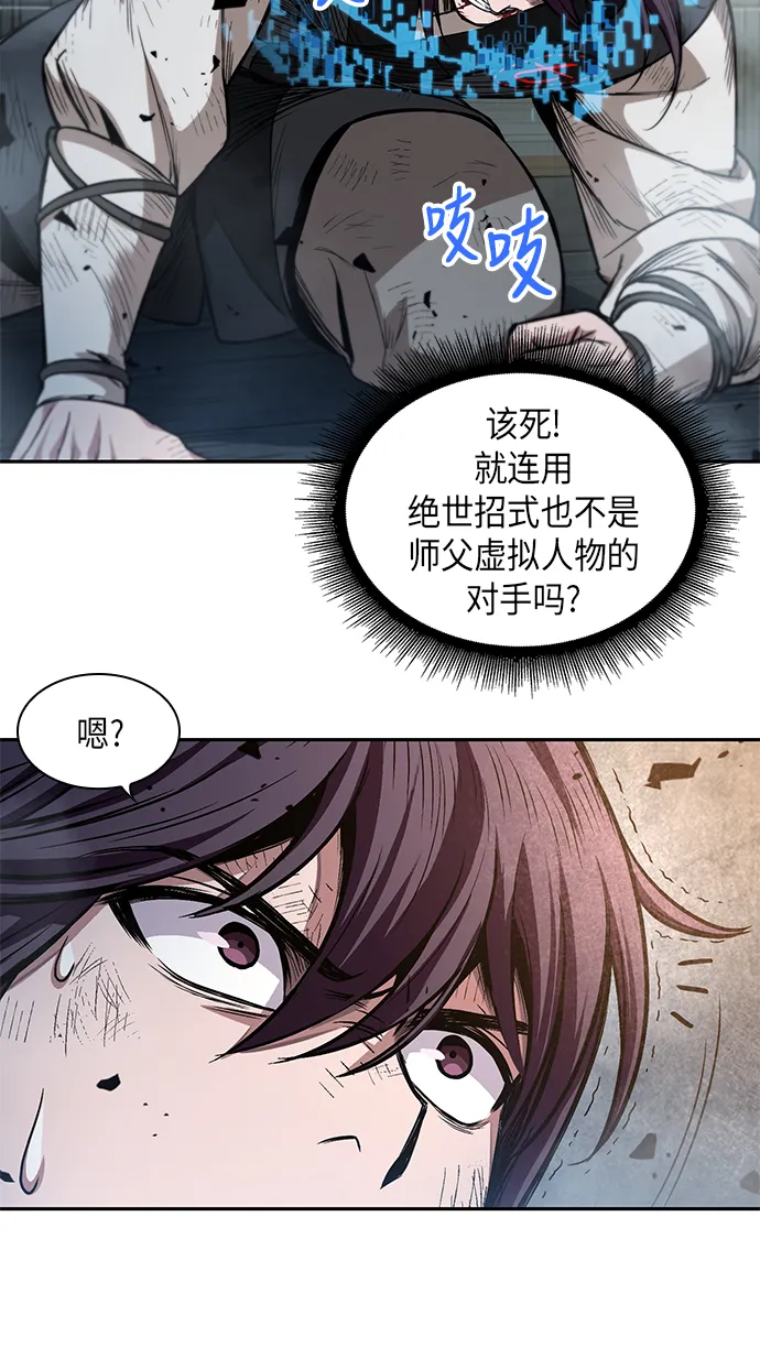 035. 第14章 战胜武功教头吧（1） 第21页