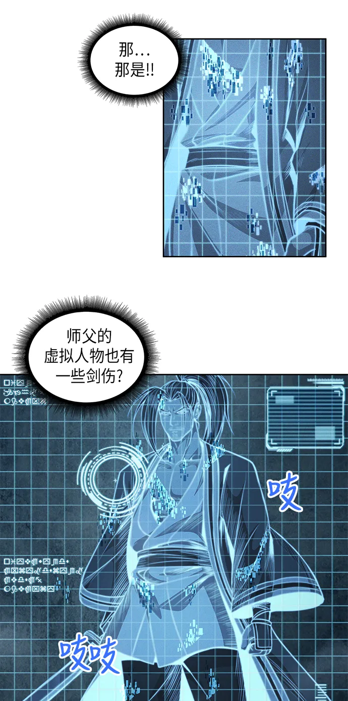 035. 第14章 战胜武功教头吧（1） 第22页