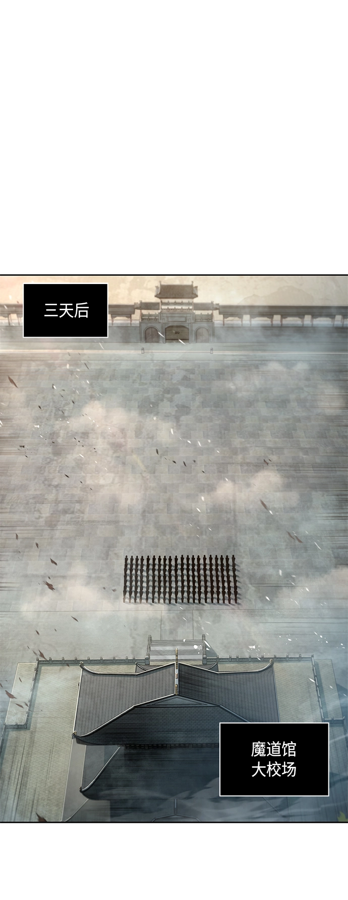 035. 第14章 战胜武功教头吧（1） 第27页