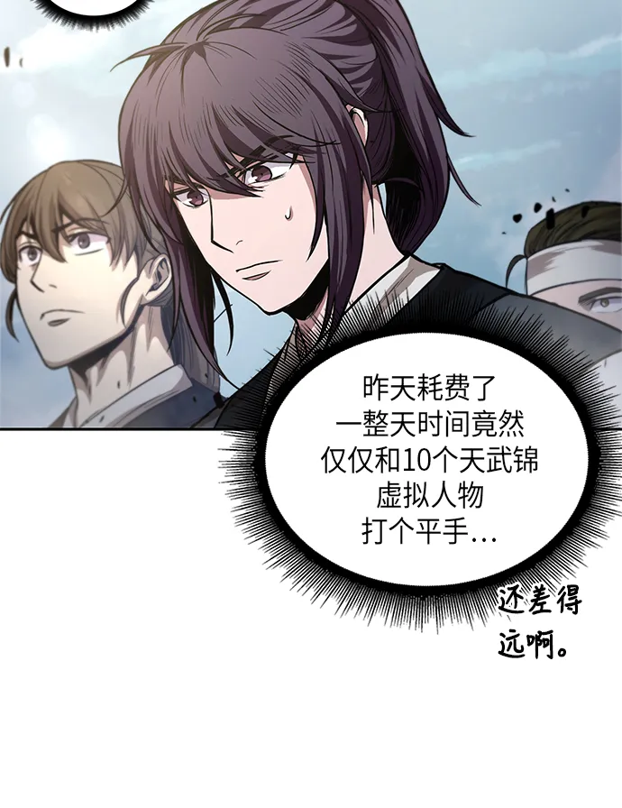 035. 第14章 战胜武功教头吧（1） 第29页