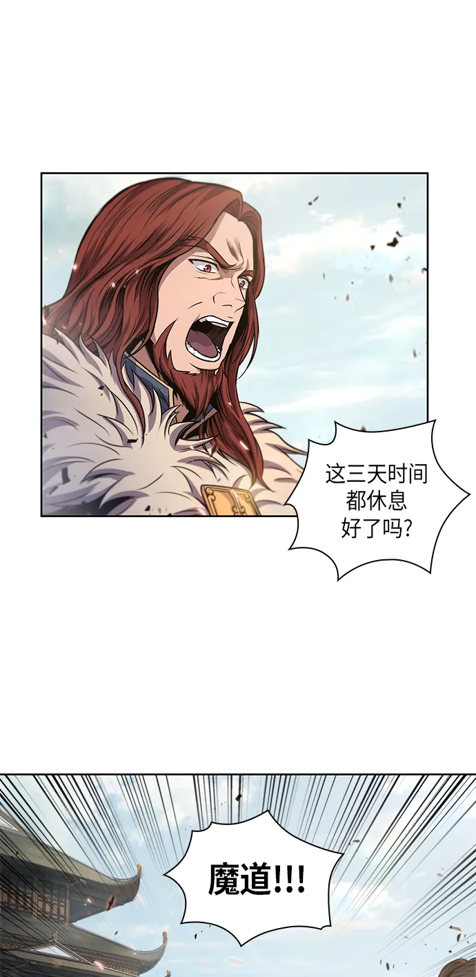 035. 第14章 战胜武功教头吧（1） 第30页