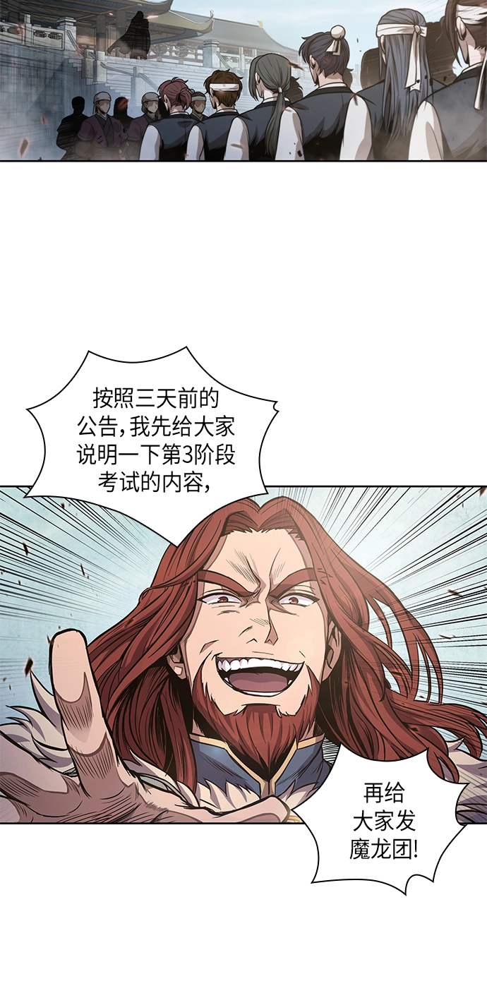 035. 第14章 战胜武功教头吧（1） 第31页