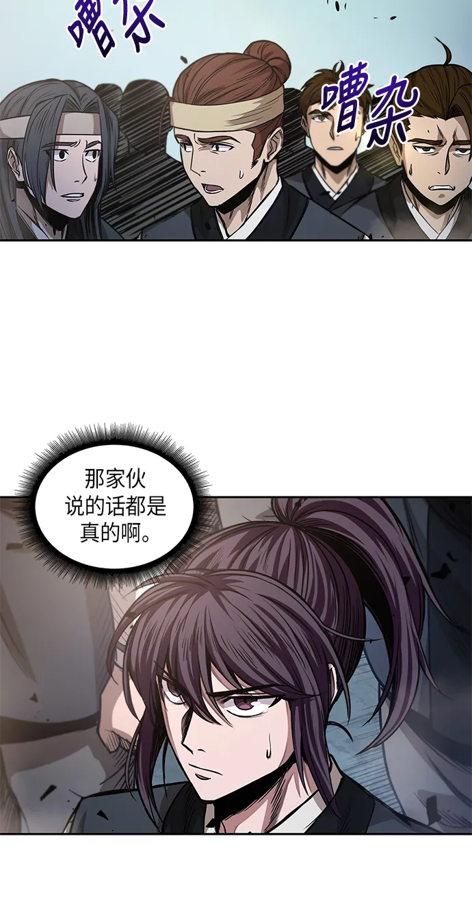 035. 第14章 战胜武功教头吧（1） 第33页