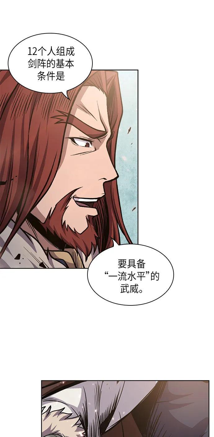 035. 第14章 战胜武功教头吧（1） 第34页