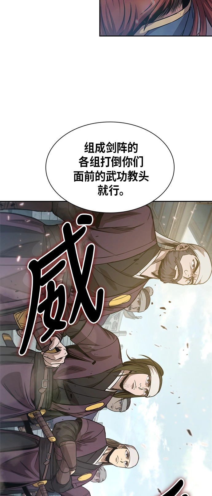 035. 第14章 战胜武功教头吧（1） 第38页