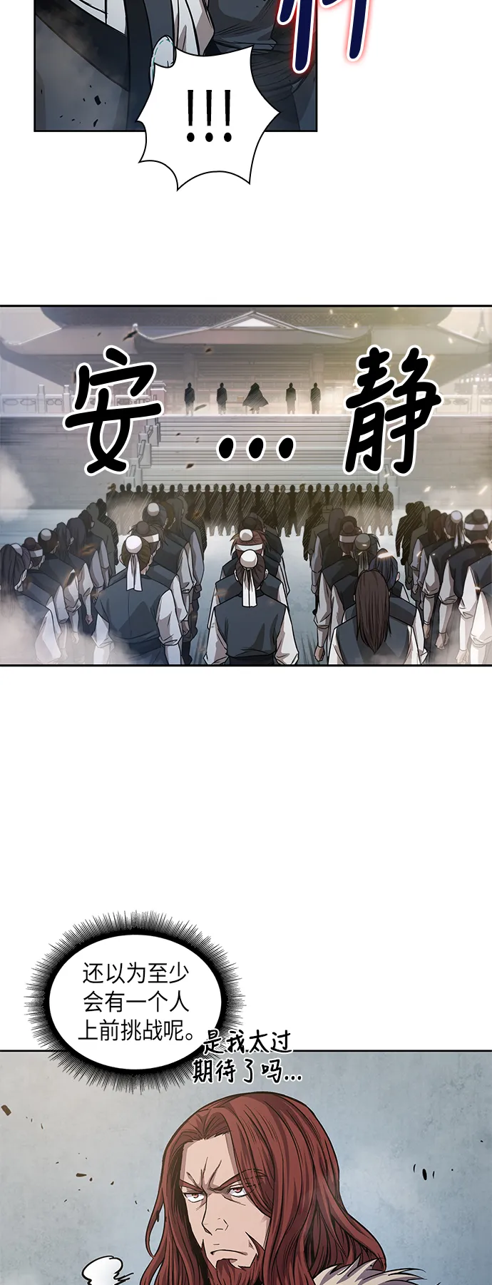 035. 第14章 战胜武功教头吧（1） 第49页