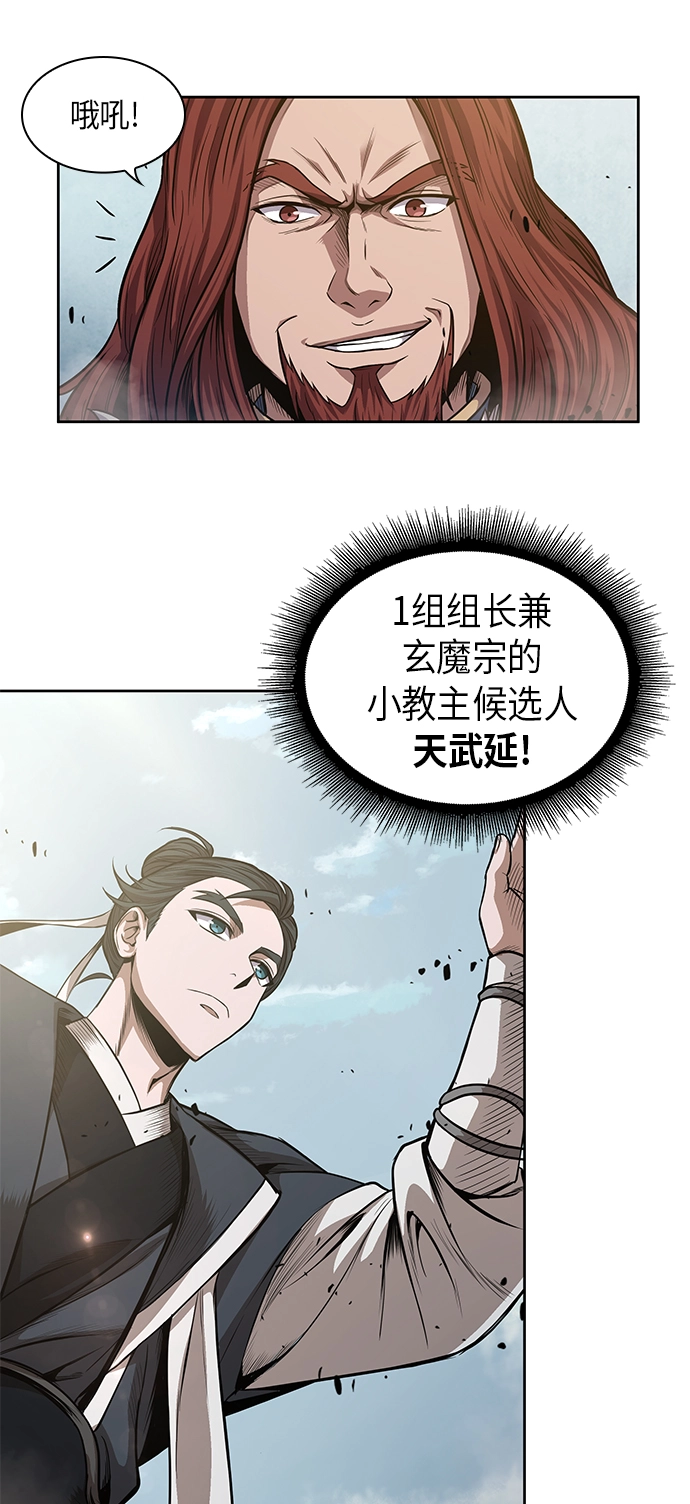 035. 第14章 战胜武功教头吧（1） 第51页