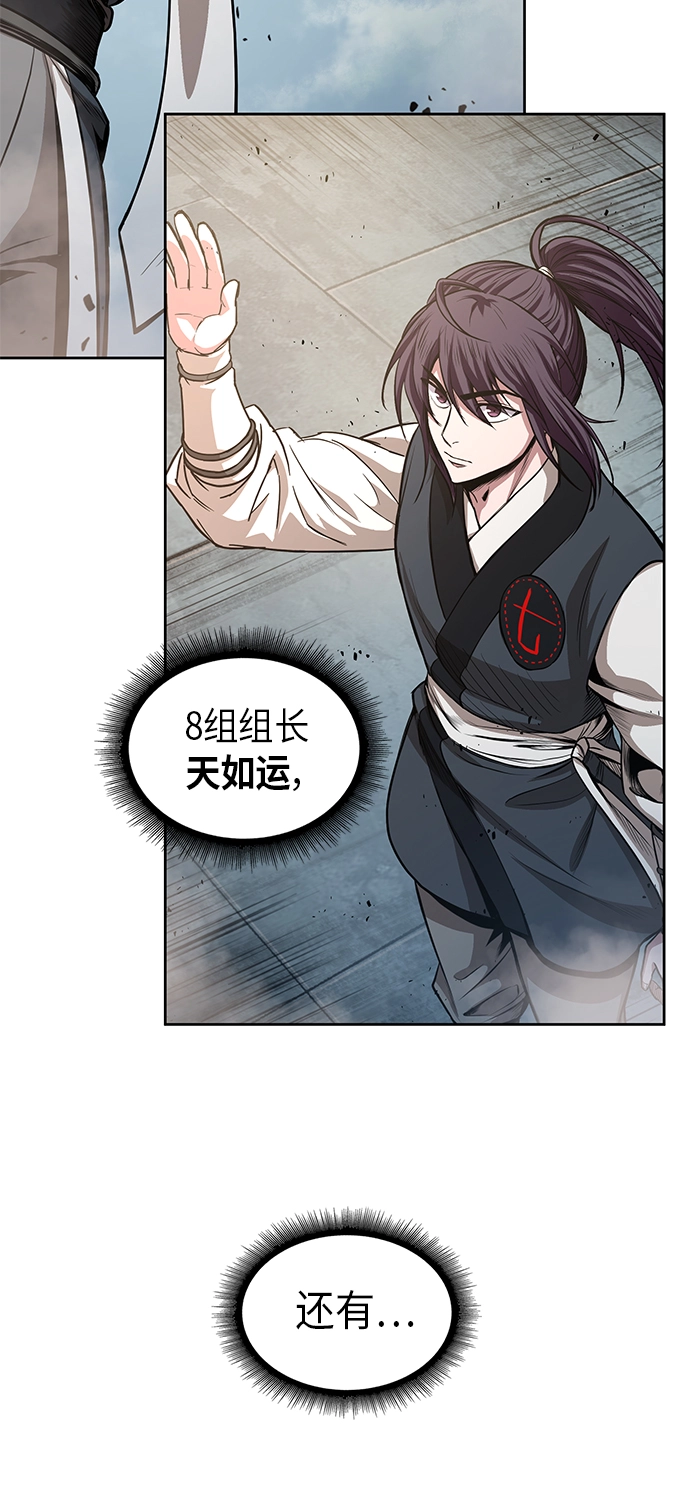 035. 第14章 战胜武功教头吧（1） 第52页