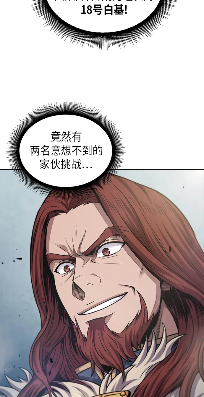 035. 第14章 战胜武功教头吧（1） 第54页
