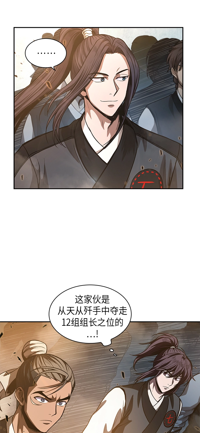 036. 第14章 战胜武功教头吧（2） 第2页