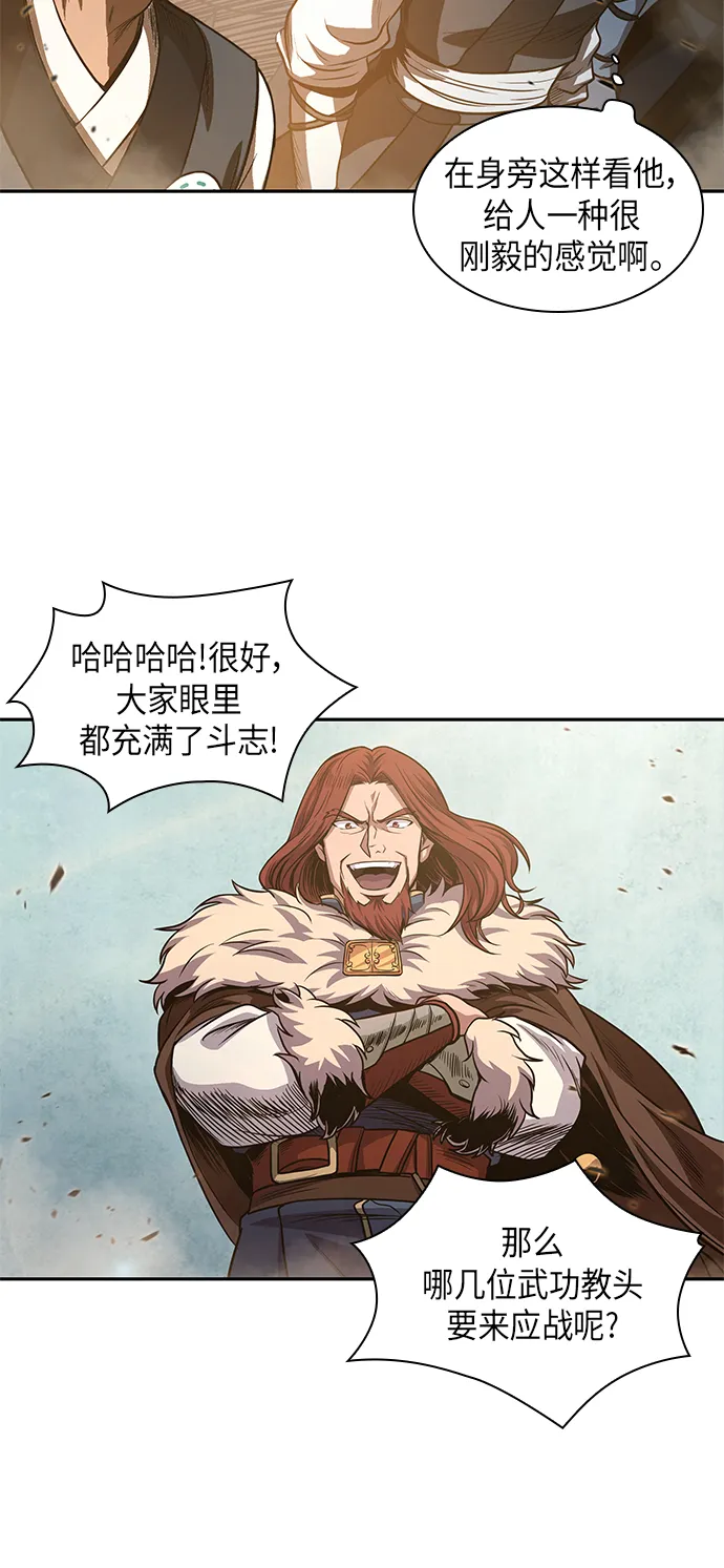036. 第14章 战胜武功教头吧（2） 第3页