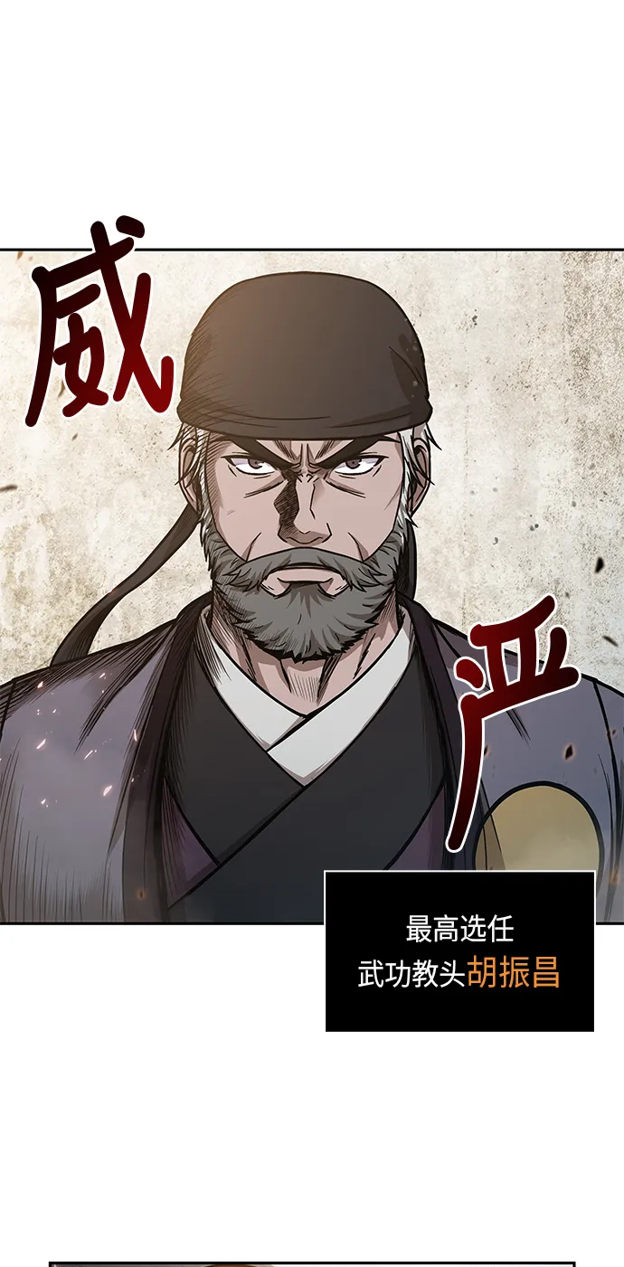 036. 第14章 战胜武功教头吧（2） 第7页