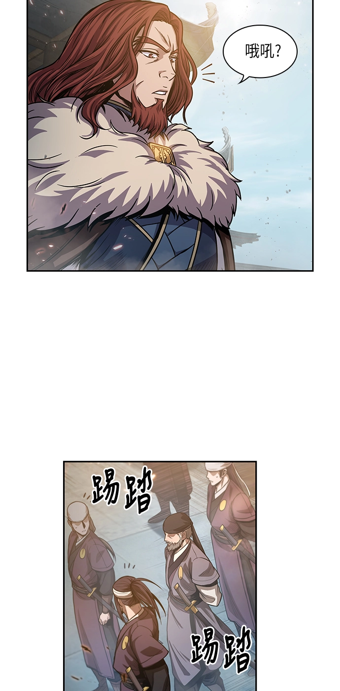 036. 第14章 战胜武功教头吧（2） 第8页