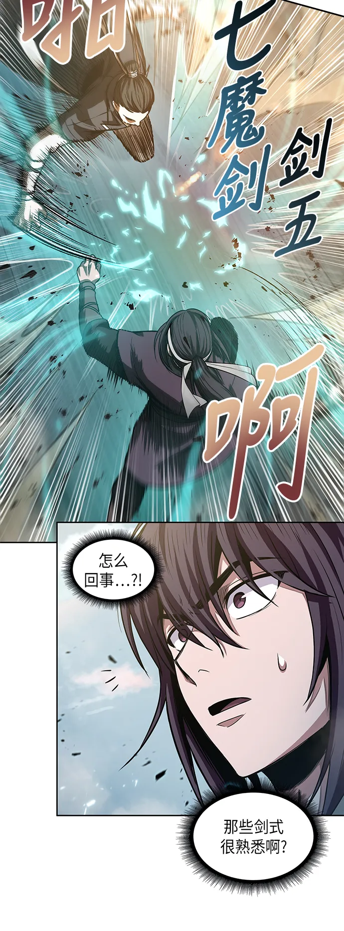 036. 第14章 战胜武功教头吧（2） 第22页