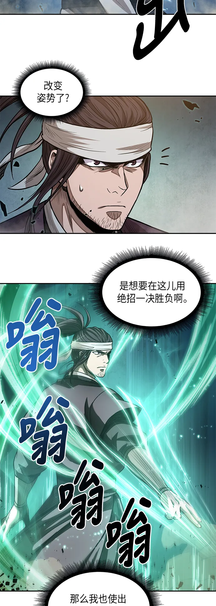 036. 第14章 战胜武功教头吧（2） 第33页