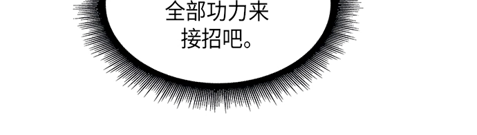 036. 第14章 战胜武功教头吧（2） 第34页