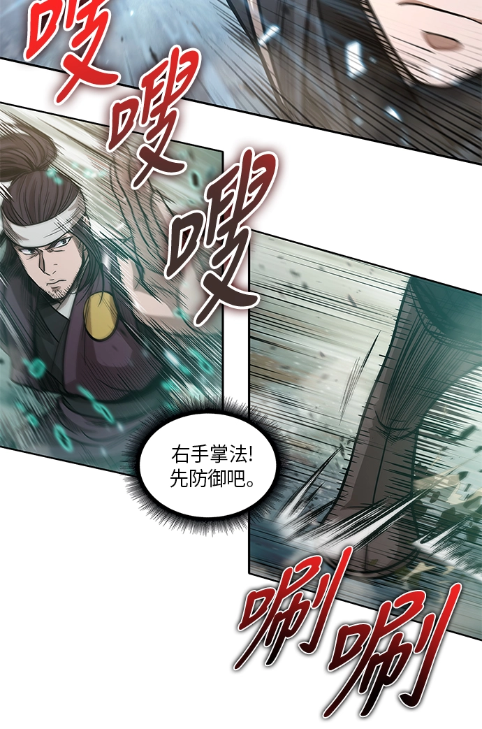 036. 第14章 战胜武功教头吧（2） 第36页