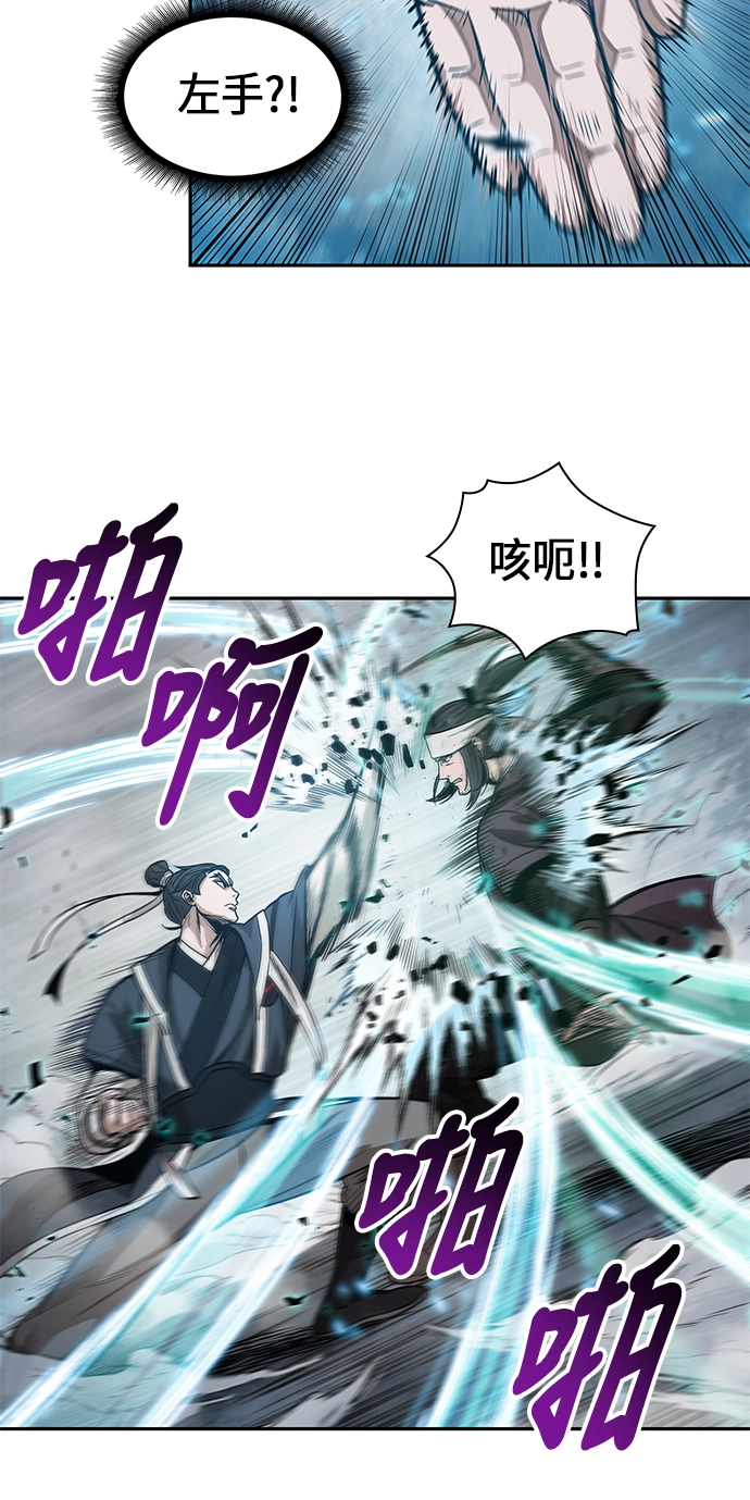 036. 第14章 战胜武功教头吧（2） 第38页