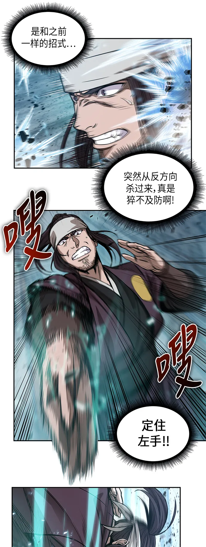 036. 第14章 战胜武功教头吧（2） 第39页