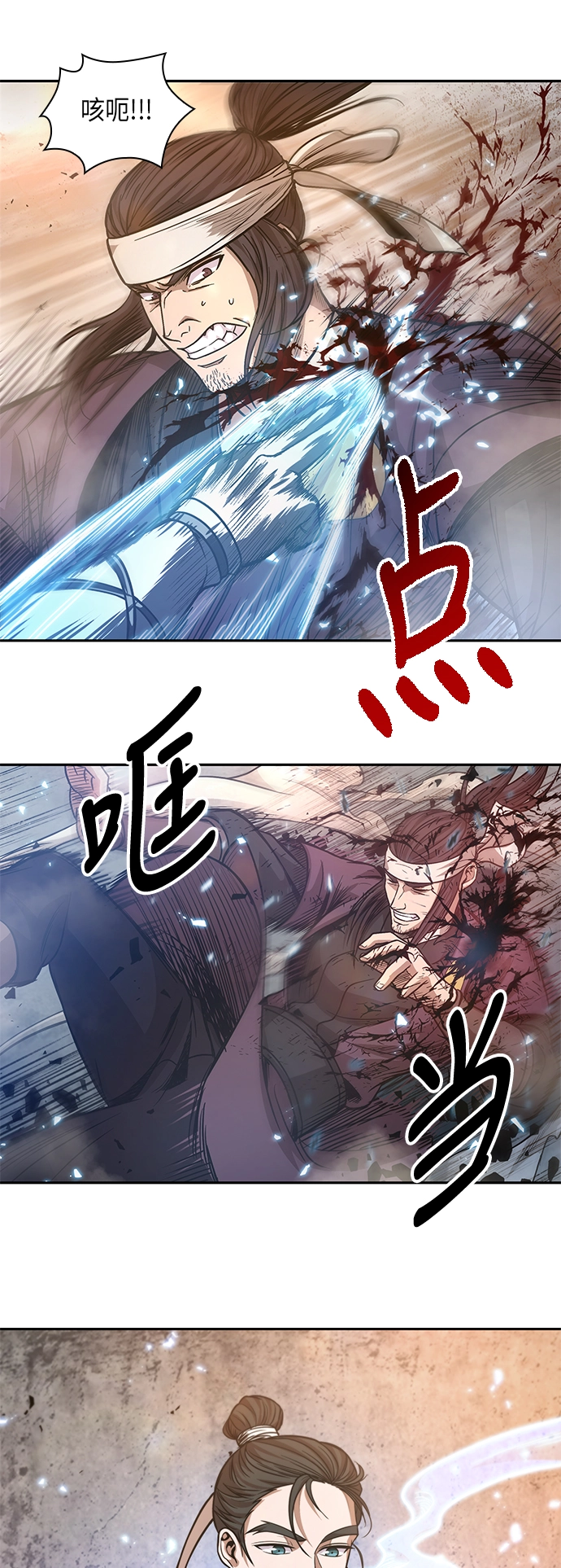 036. 第14章 战胜武功教头吧（2） 第41页