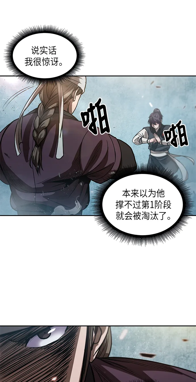 036. 第14章 战胜武功教头吧（2） 第50页