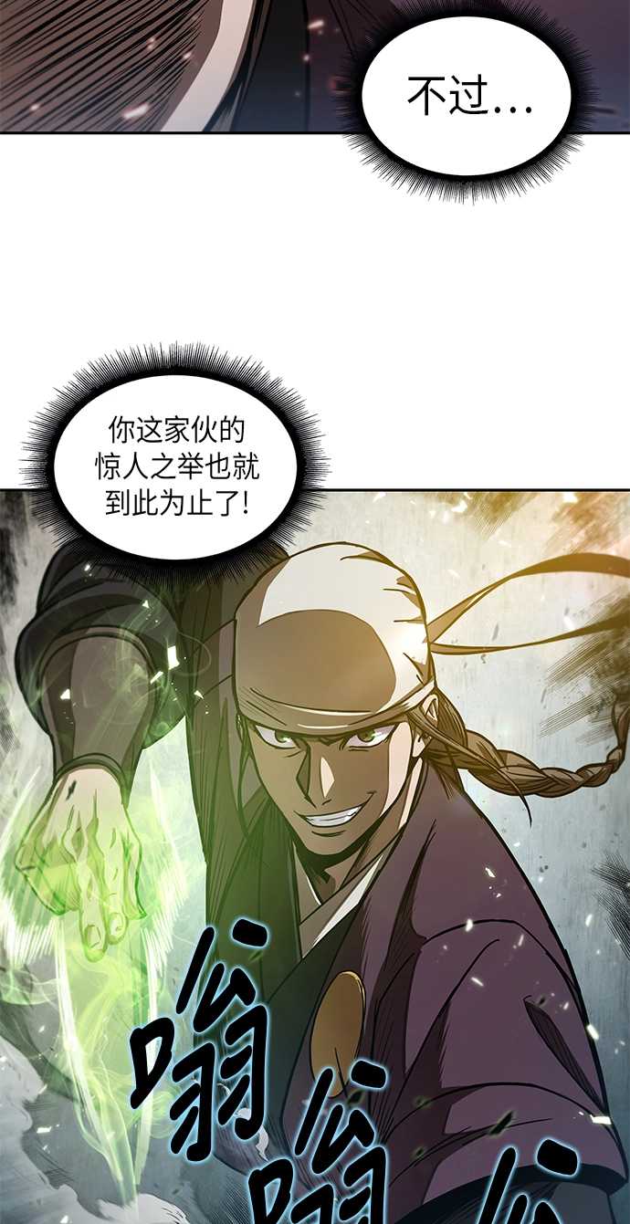 036. 第14章 战胜武功教头吧（2） 第51页